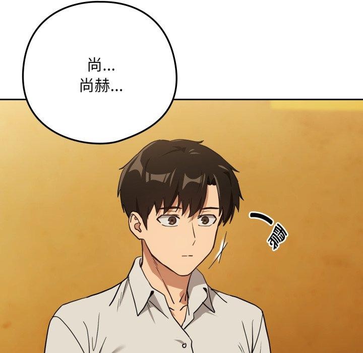 下班后的例行恋爱第58話