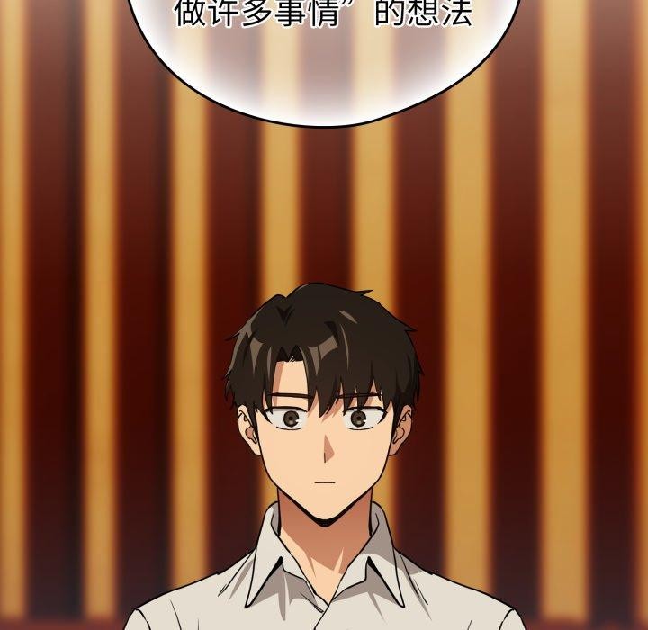 下班后的例行恋爱第58話