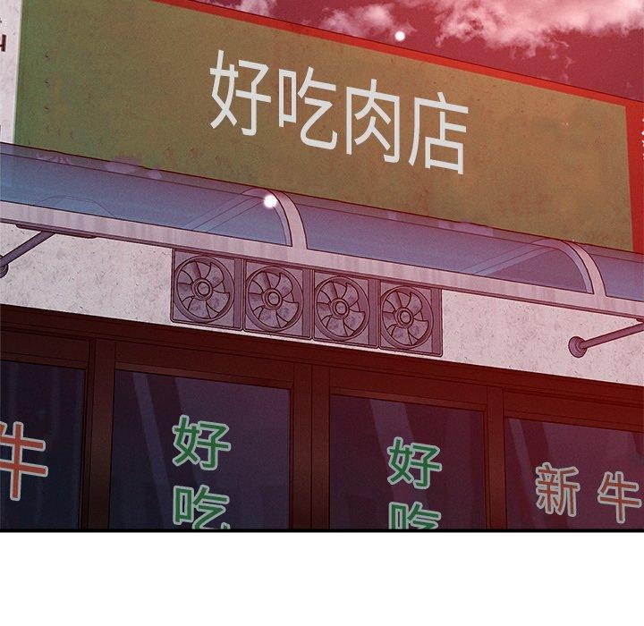 恋人未满第50話