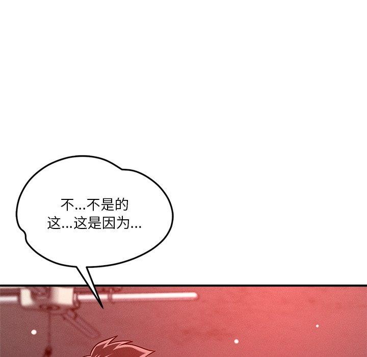 恋人未满第50話