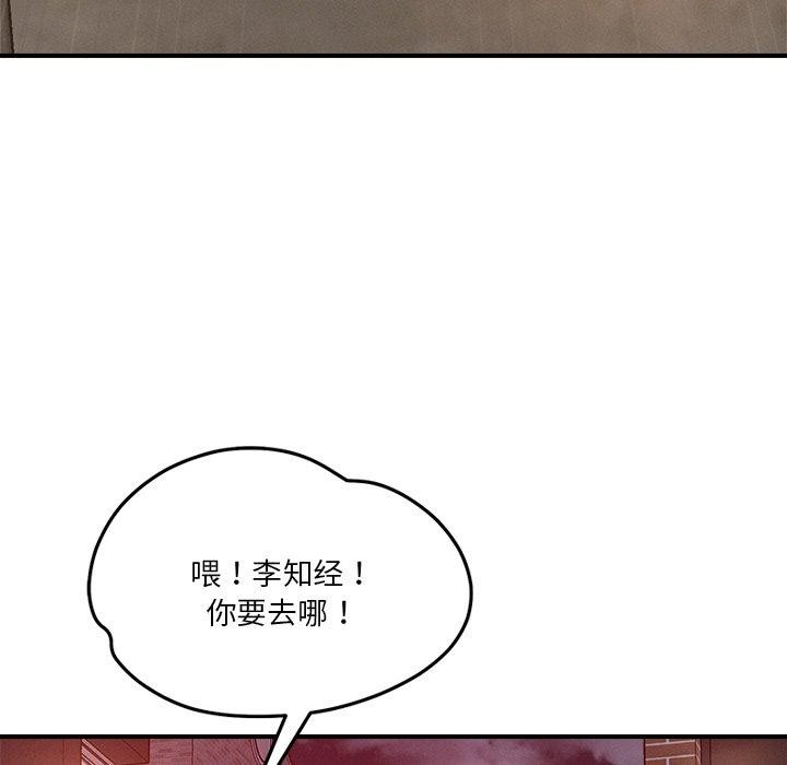 恋人未满第50話