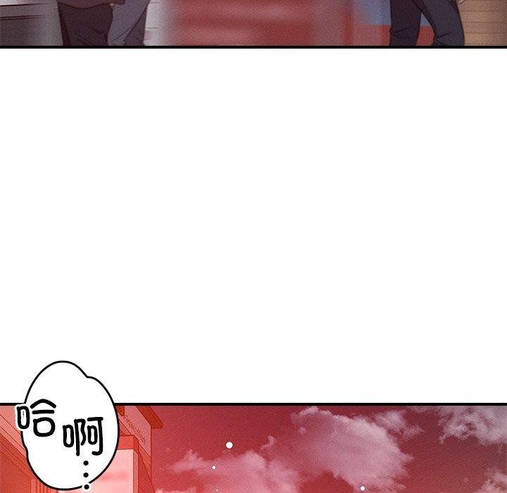 恋人未满第50話