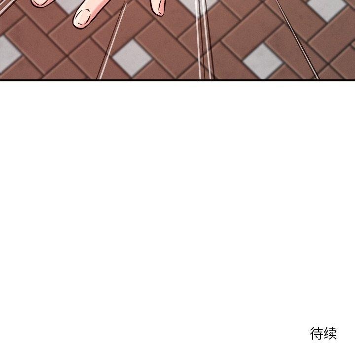 恋人未满第50話