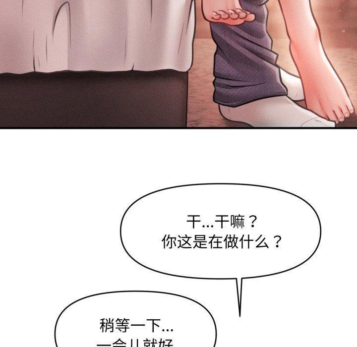 會長家的小兒子第17話