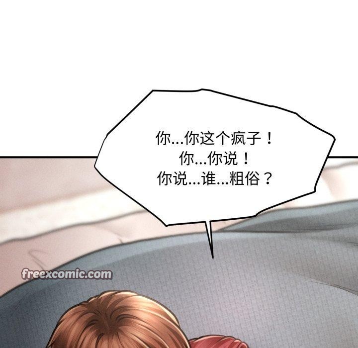 會長家的小兒子第17話