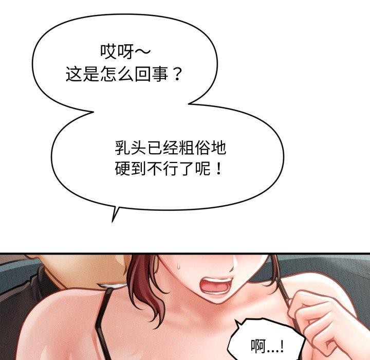 会长家的小儿子第17話