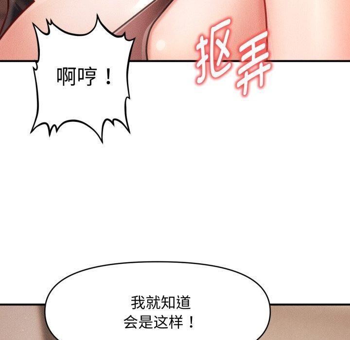 會長家的小兒子第17話