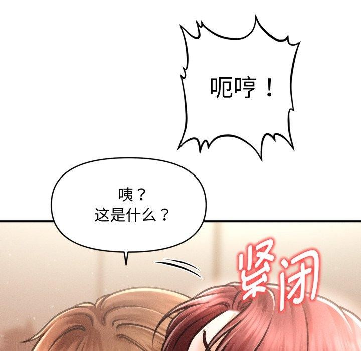 會長家的小兒子第17話