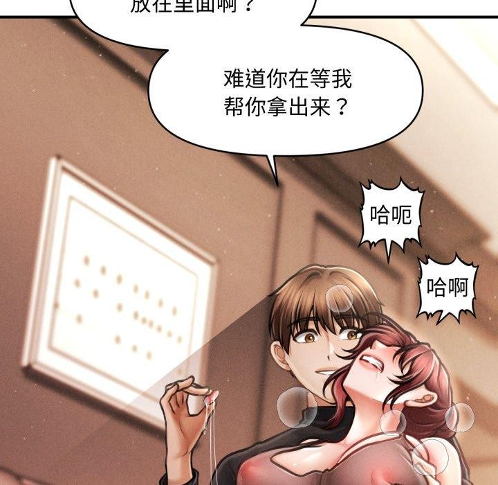 會長家的小兒子第17話