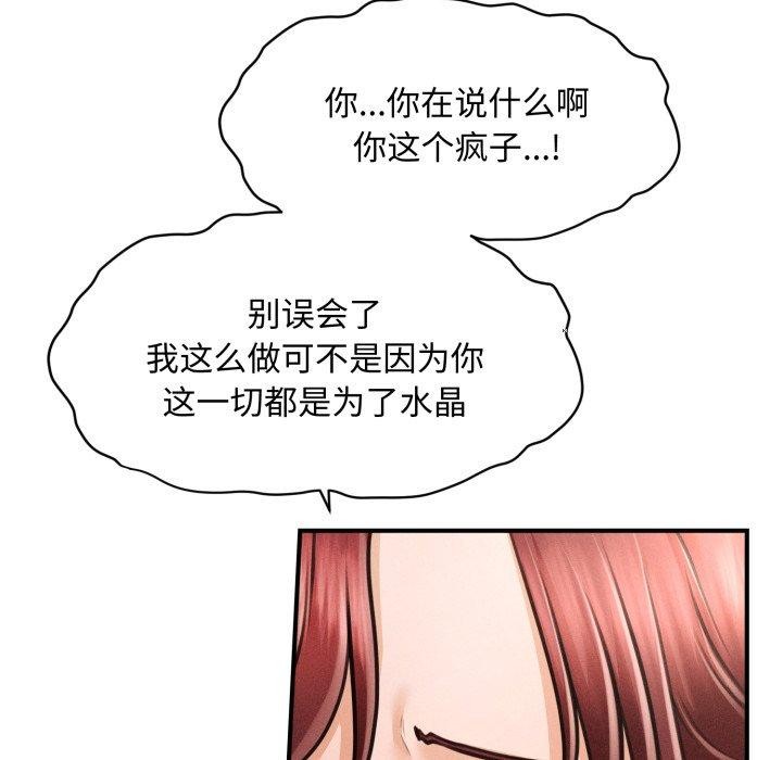 会长家的小儿子第17話