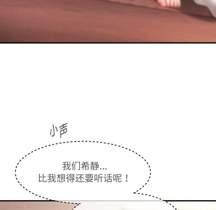 会长家的小儿子第17話