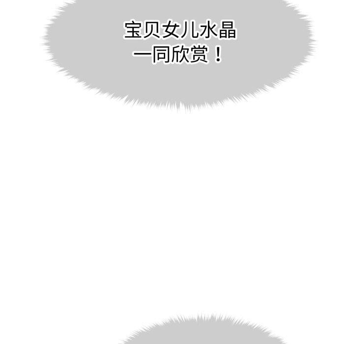 会长家的小儿子第17話