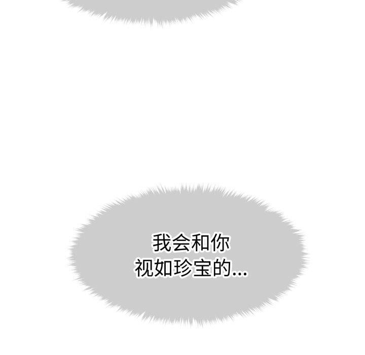 會長家的小兒子第17話