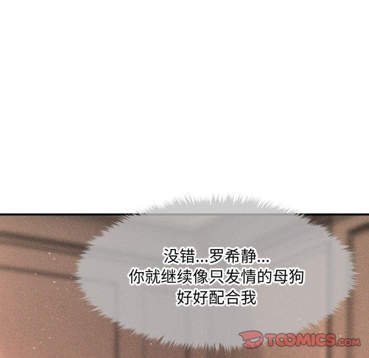 會長家的小兒子第17話