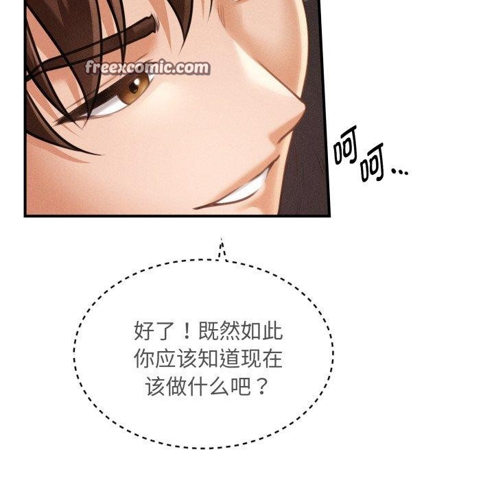 會長家的小兒子第17話