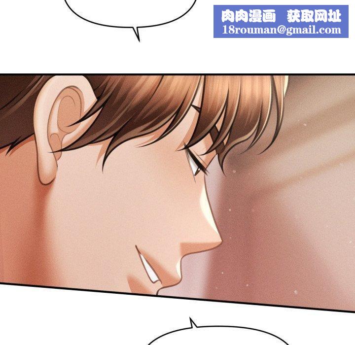 會長家的小兒子第17話