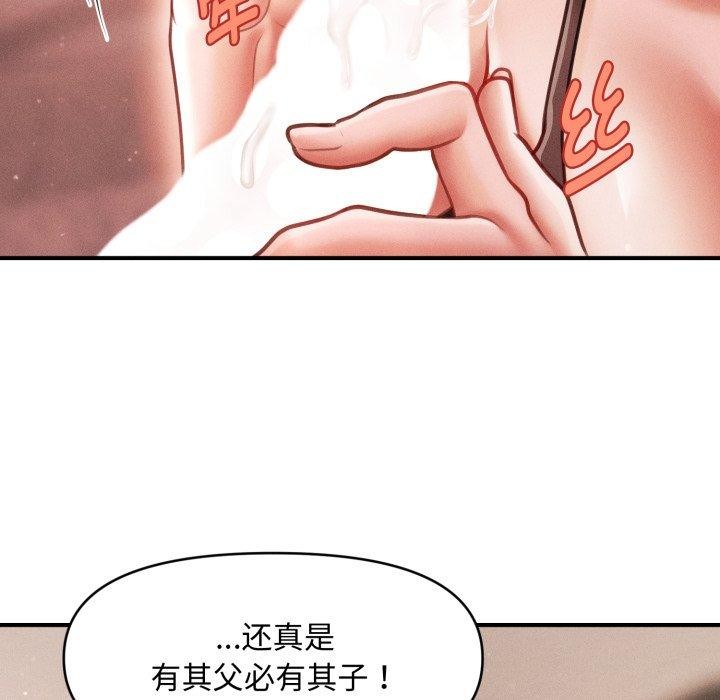 會長家的小兒子第17話