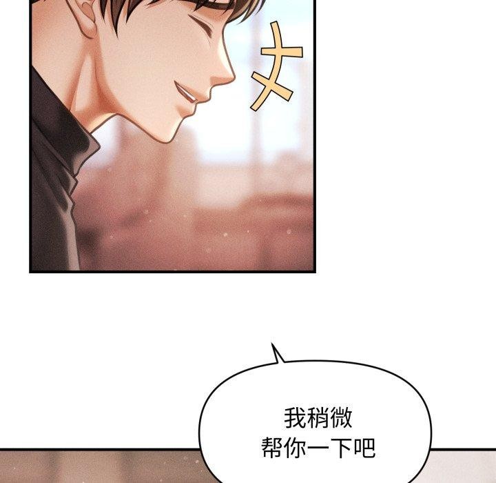 會長家的小兒子第17話