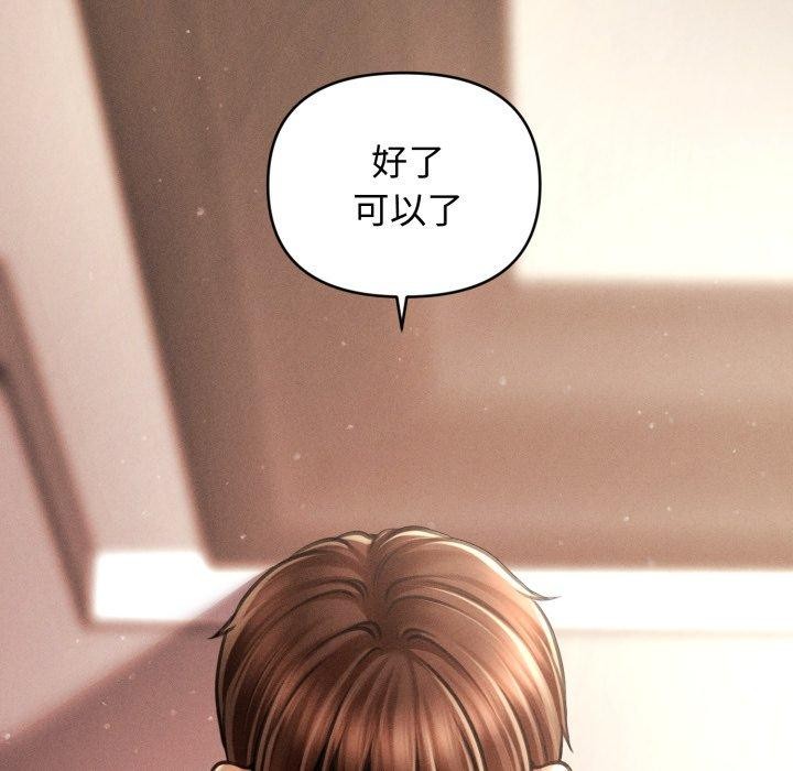 會長家的小兒子第17話