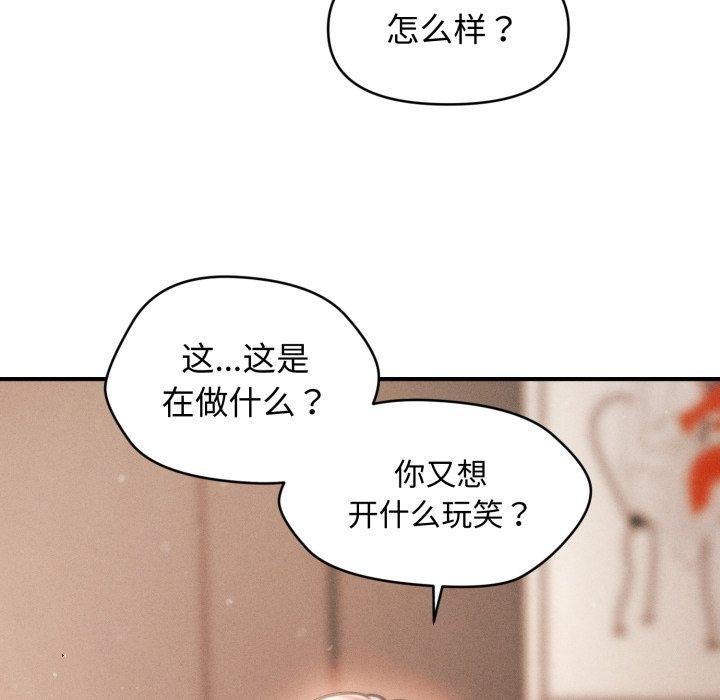 會長家的小兒子第17話