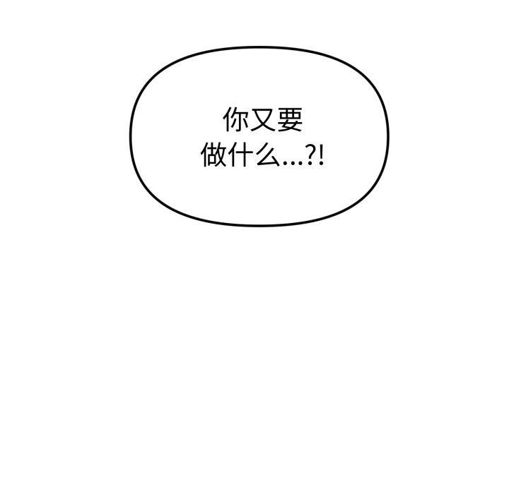會長家的小兒子第17話