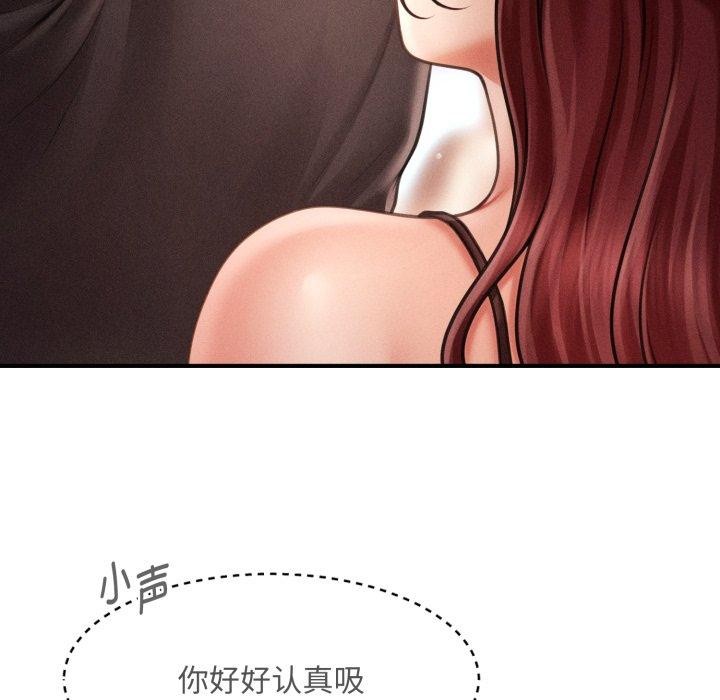 會長家的小兒子第17話