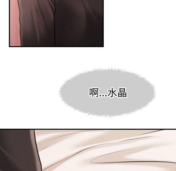 會長家的小兒子第17話