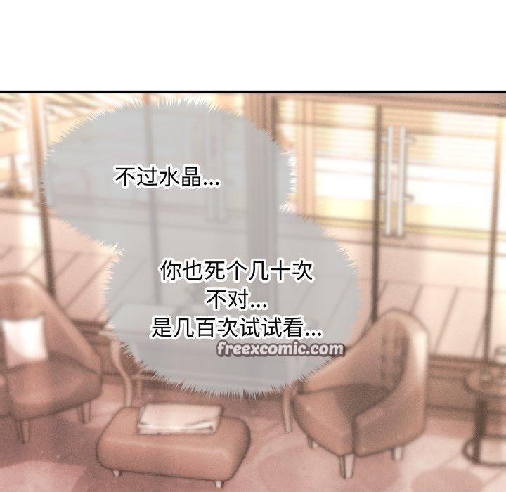 會長家的小兒子第17話