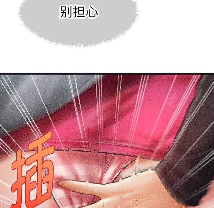 會長家的小兒子第17話