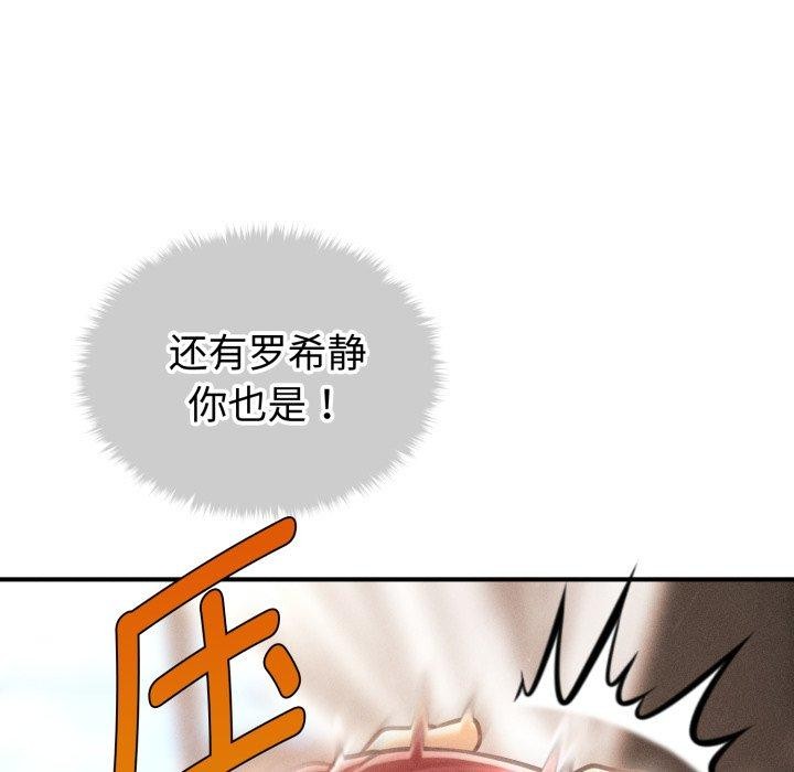 会长家的小儿子第17話