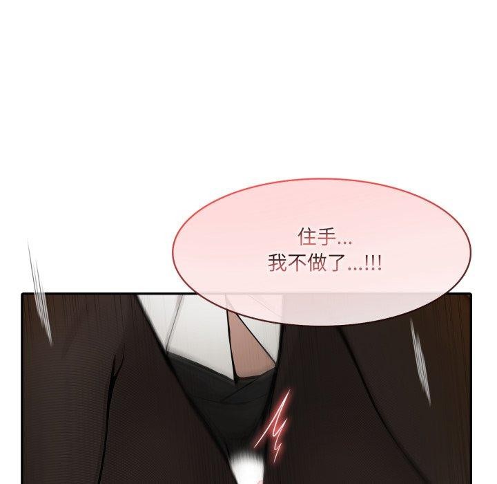 异世界骑士团长第20話