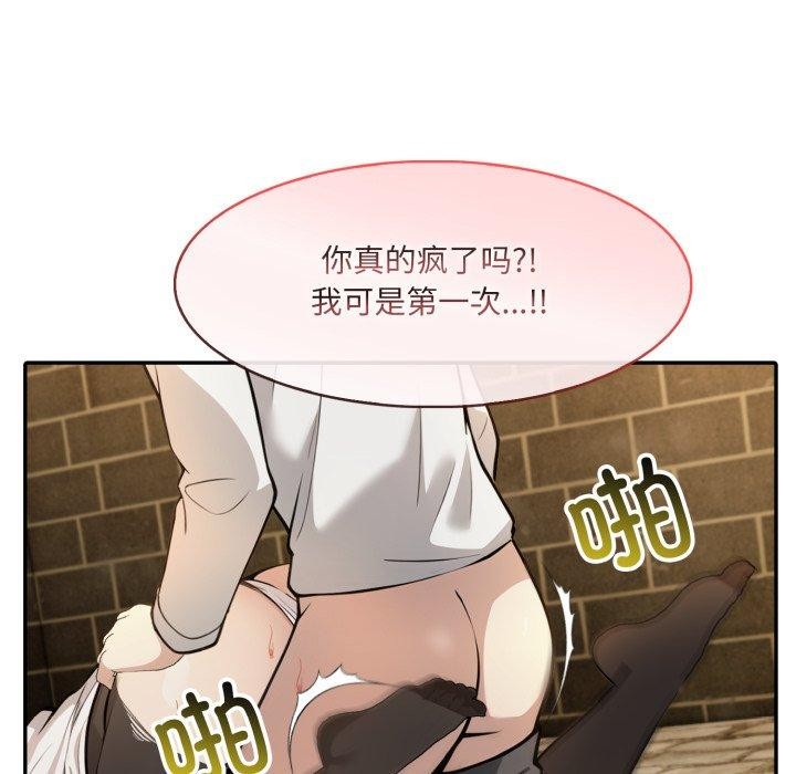 异世界骑士团长第20話