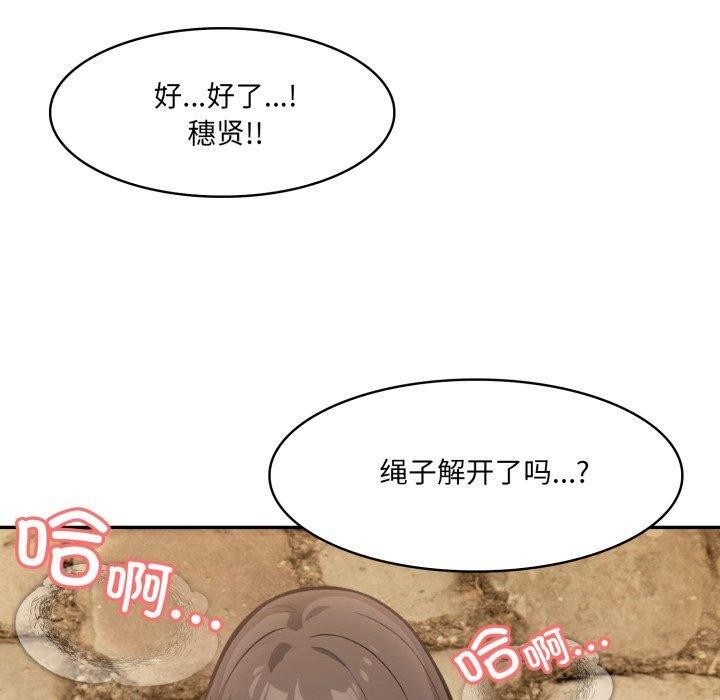 异世界骑士团长第20話