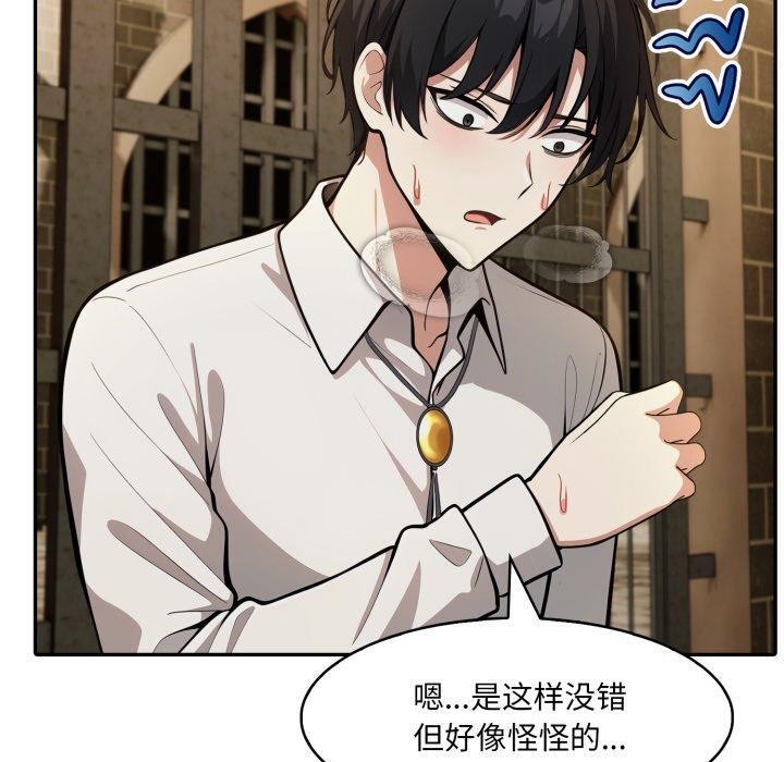 异世界骑士团长第20話