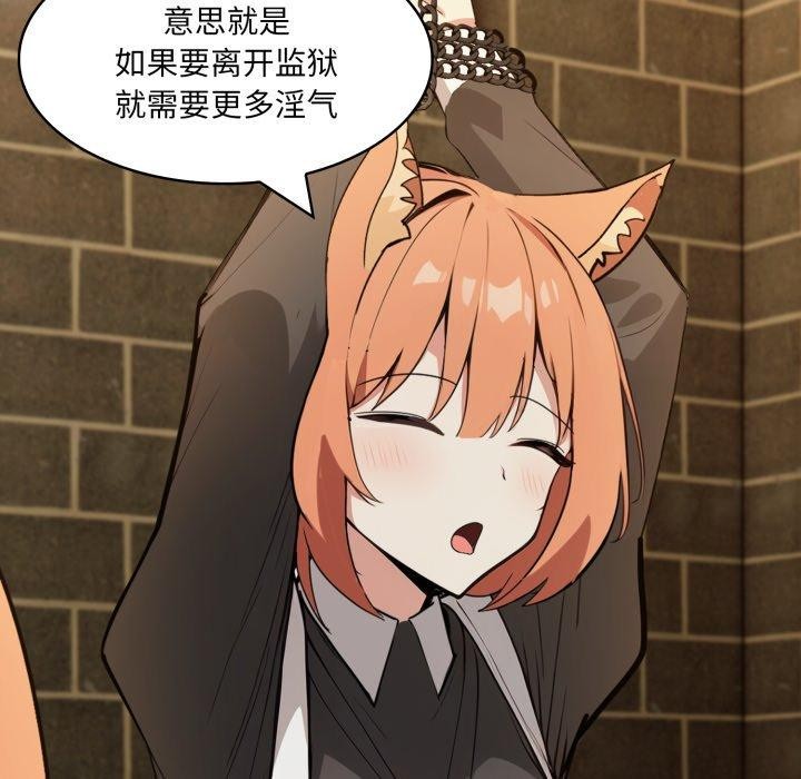 异世界骑士团长第20話