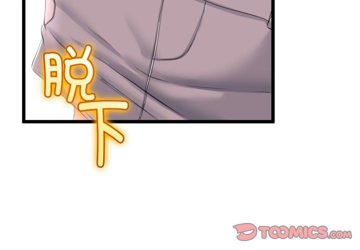 与初恋的以外同居第18話