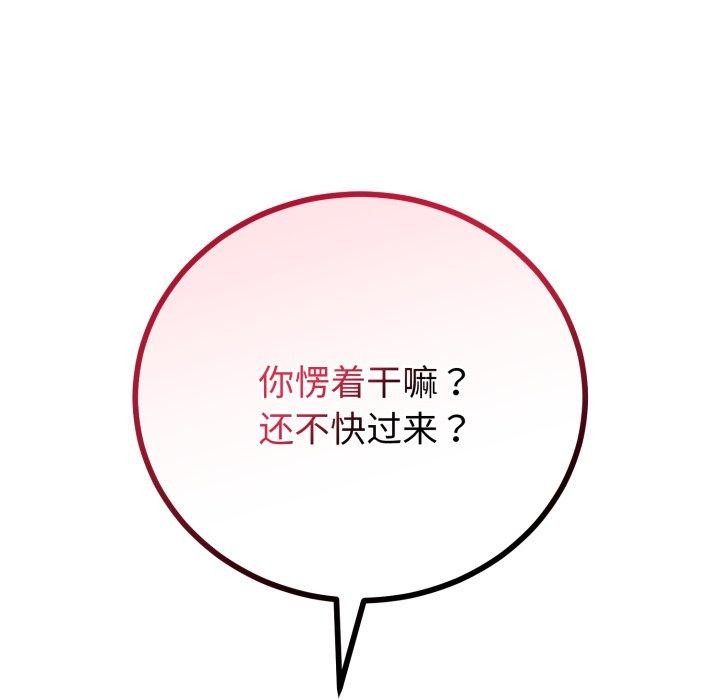 與初戀的以外同居第18話