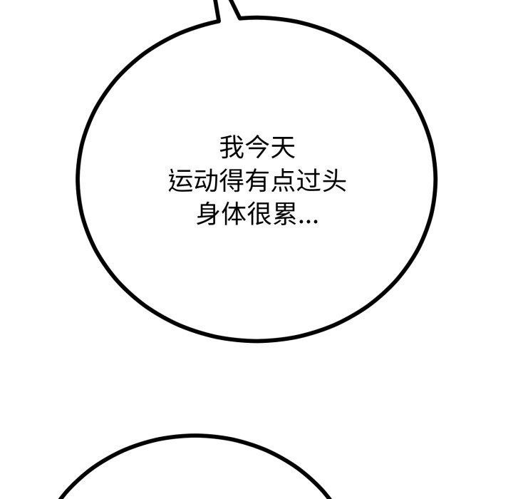 與初戀的以外同居第18話