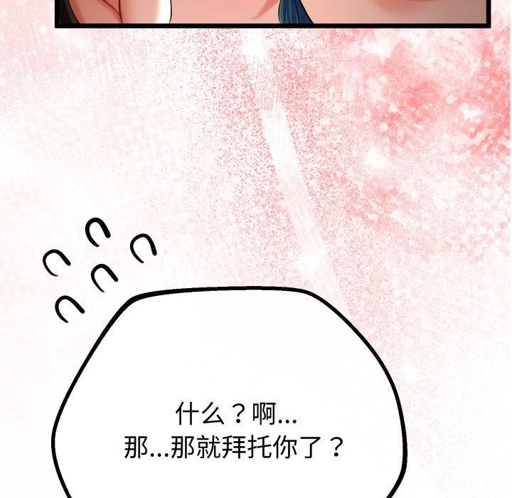 与初恋的以外同居第18話