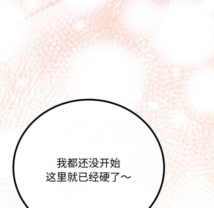 与初恋的以外同居第18話