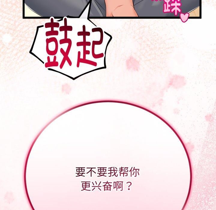 與初戀的以外同居第18話