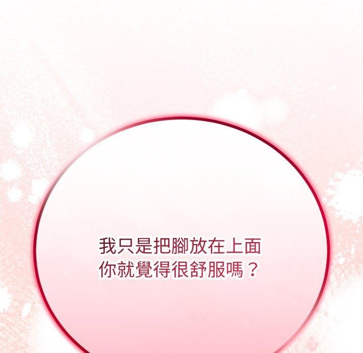 与初恋的以外同居第18話