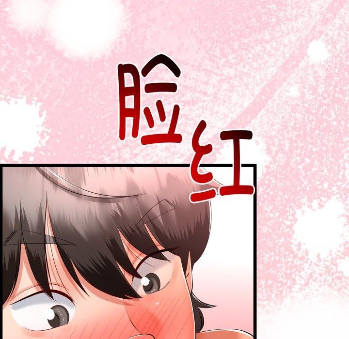 与初恋的以外同居第18話