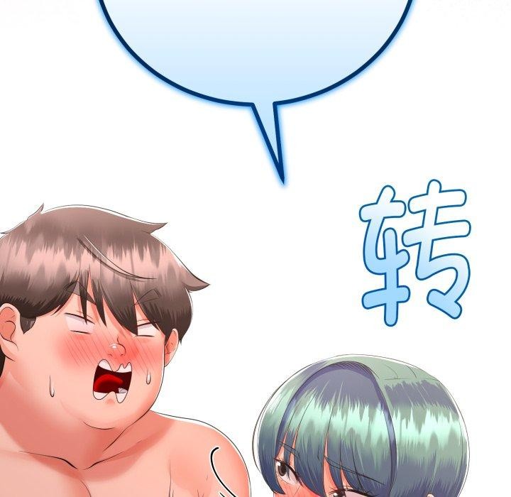 与初恋的以外同居第18話