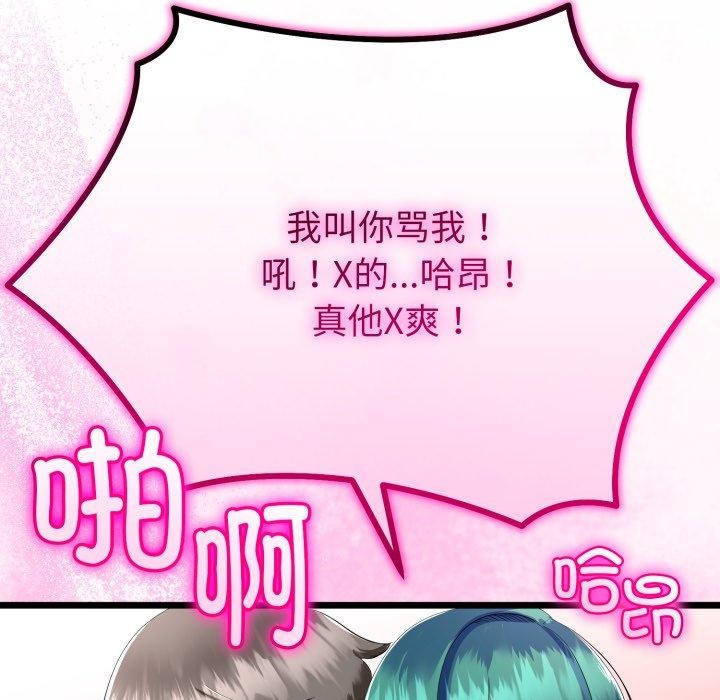 與初戀的以外同居第18話