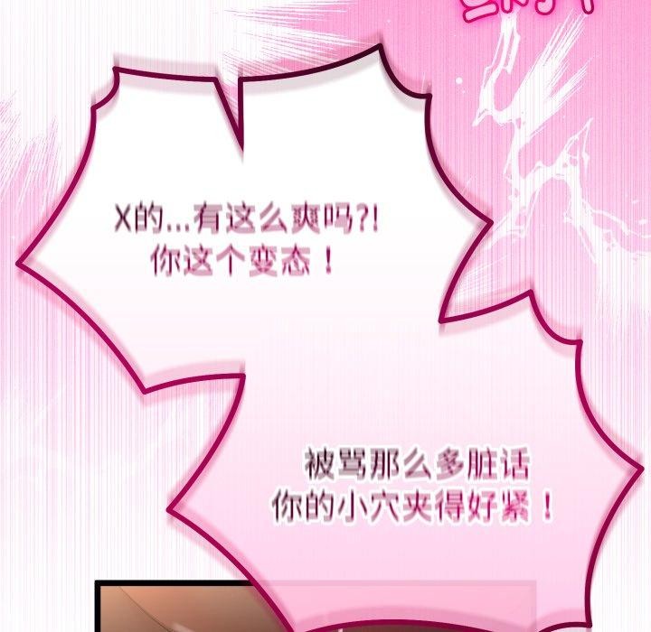 與初戀的以外同居第18話