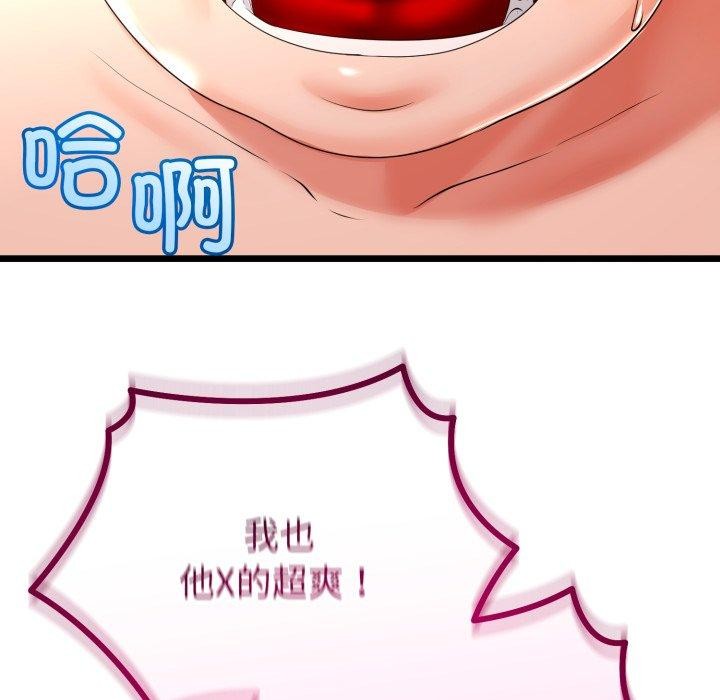 与初恋的以外同居第18話