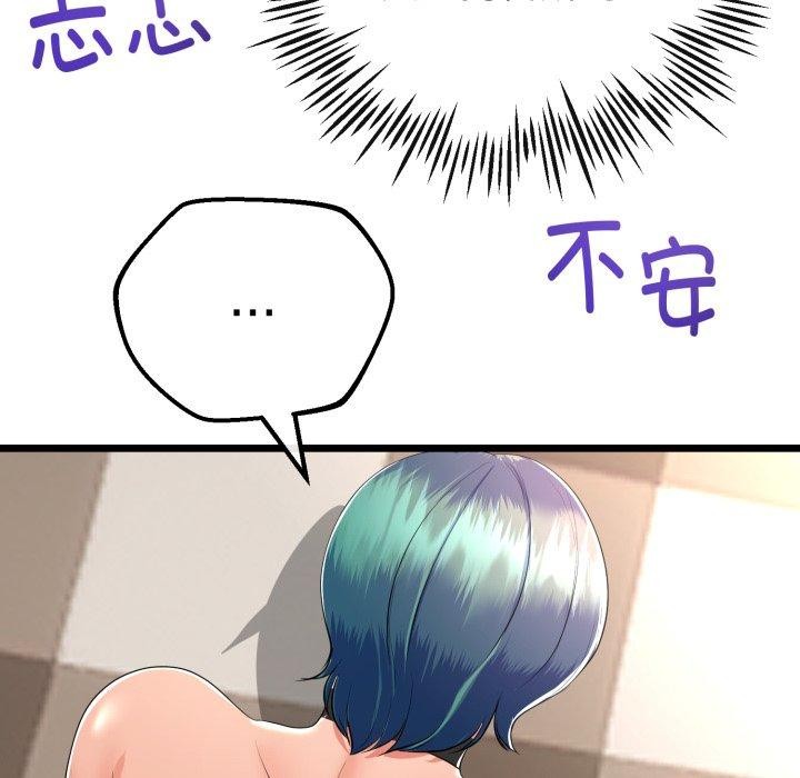 与初恋的以外同居第18話