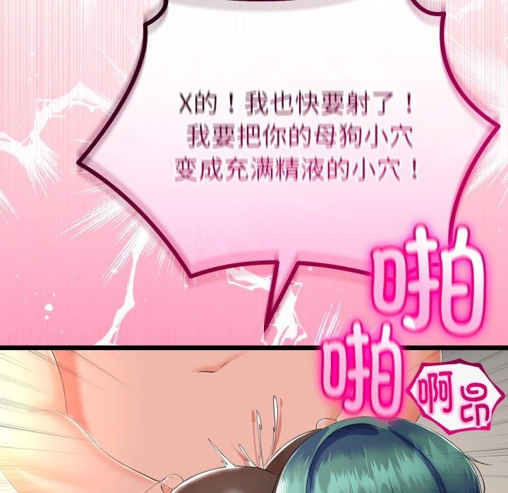 与初恋的以外同居第18話