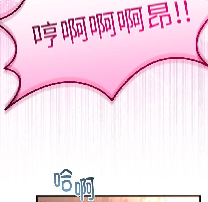 與初戀的以外同居第18話